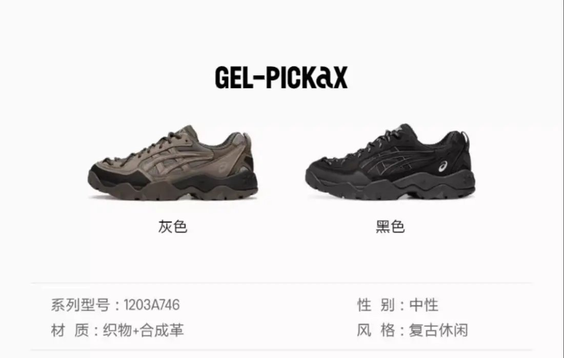 识货商品介绍图