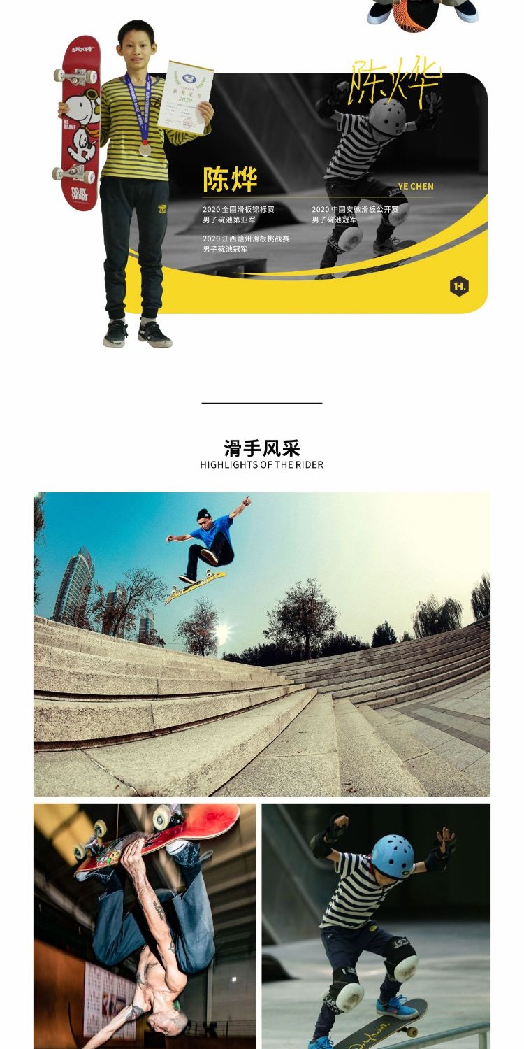 识货商品介绍图