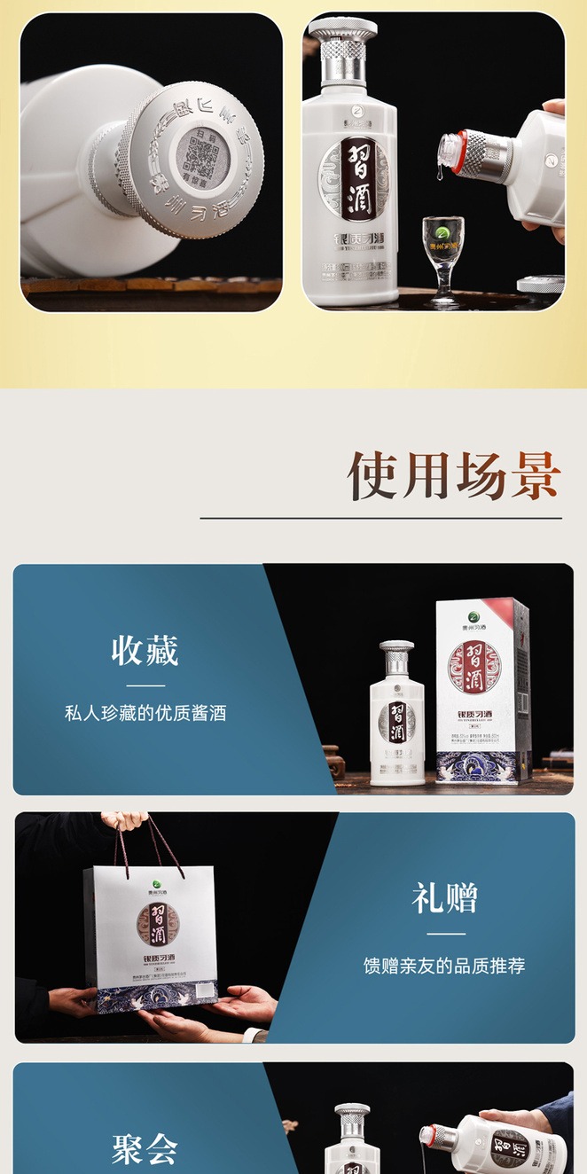 识货商品介绍图
