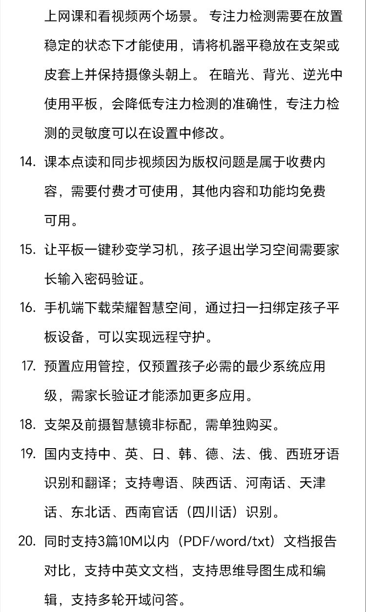 识货商品介绍图
