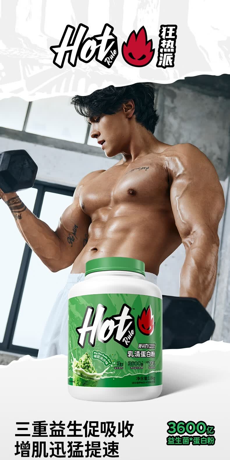 识货商品介绍图