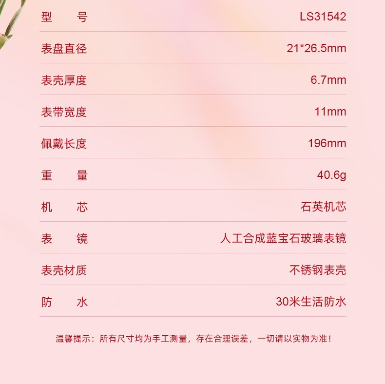 识货商品介绍图