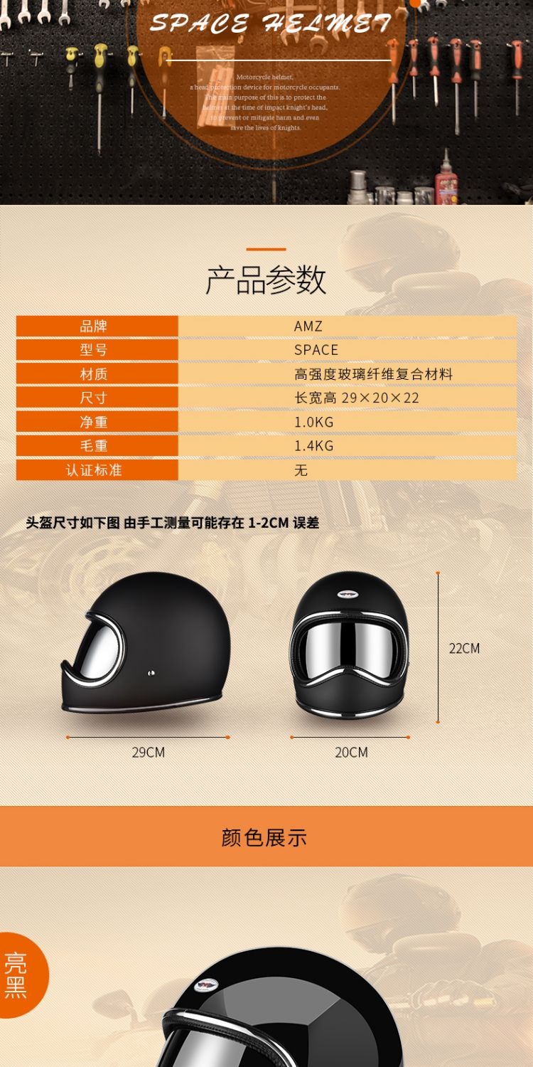 识货商品介绍图
