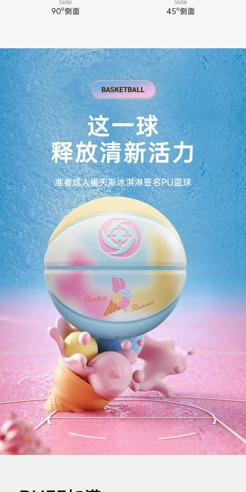 识货商品介绍图