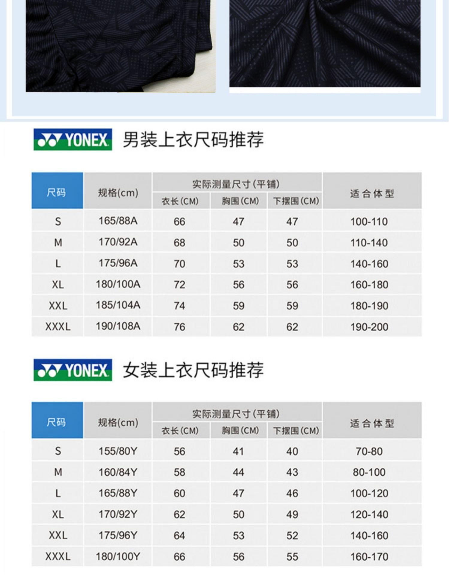 识货商品介绍图