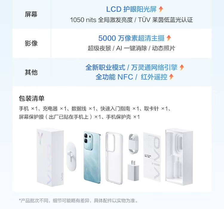 识货商品介绍图