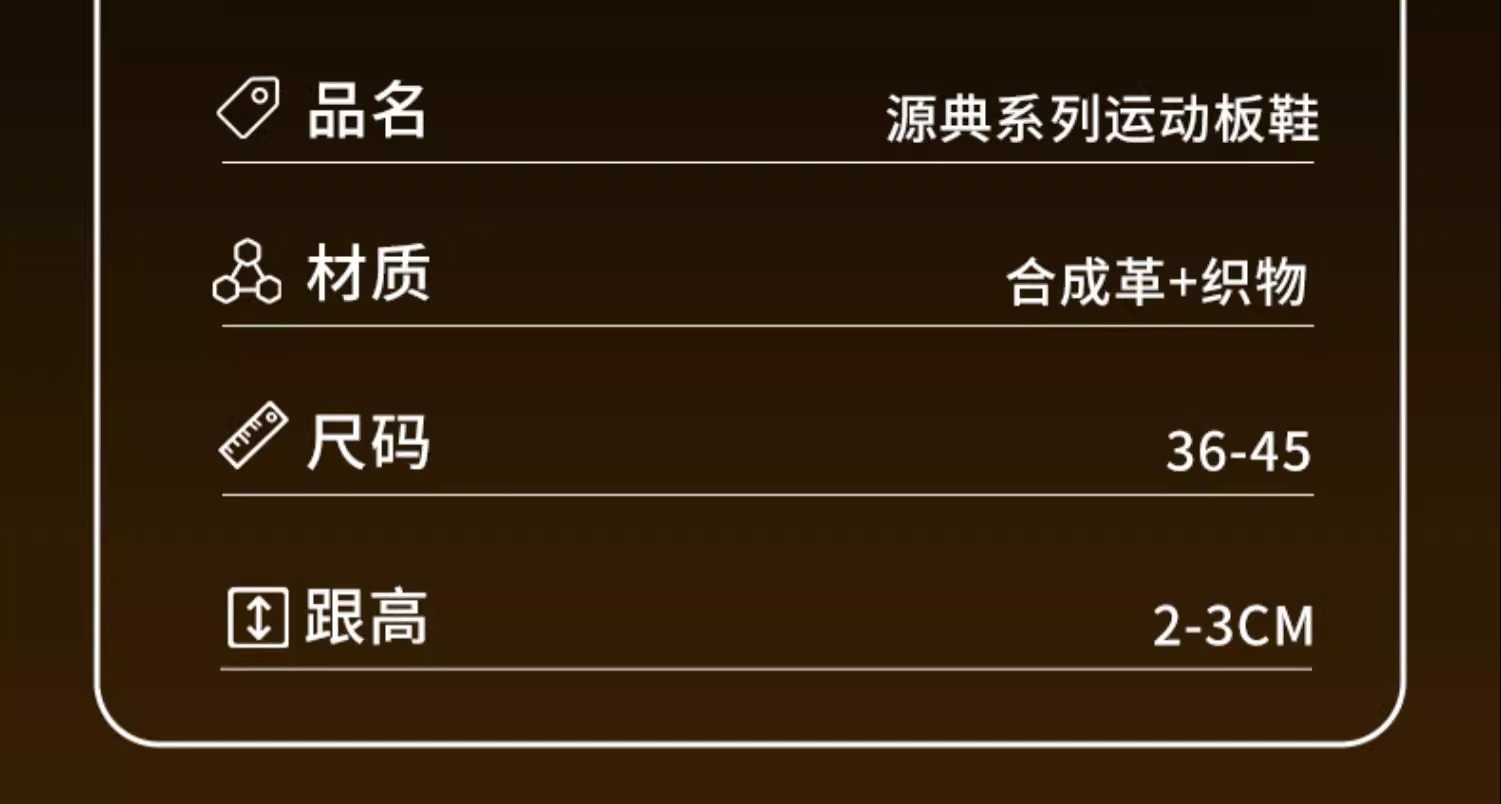 识货商品介绍图