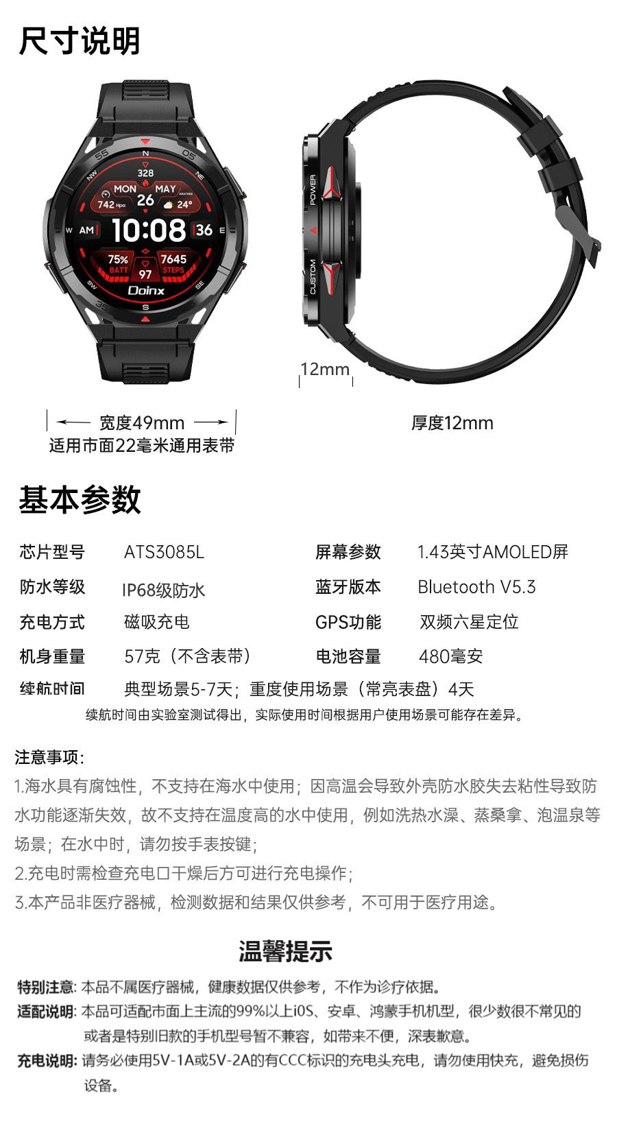 识货商品介绍图