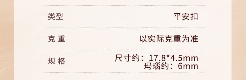 识货商品介绍图
