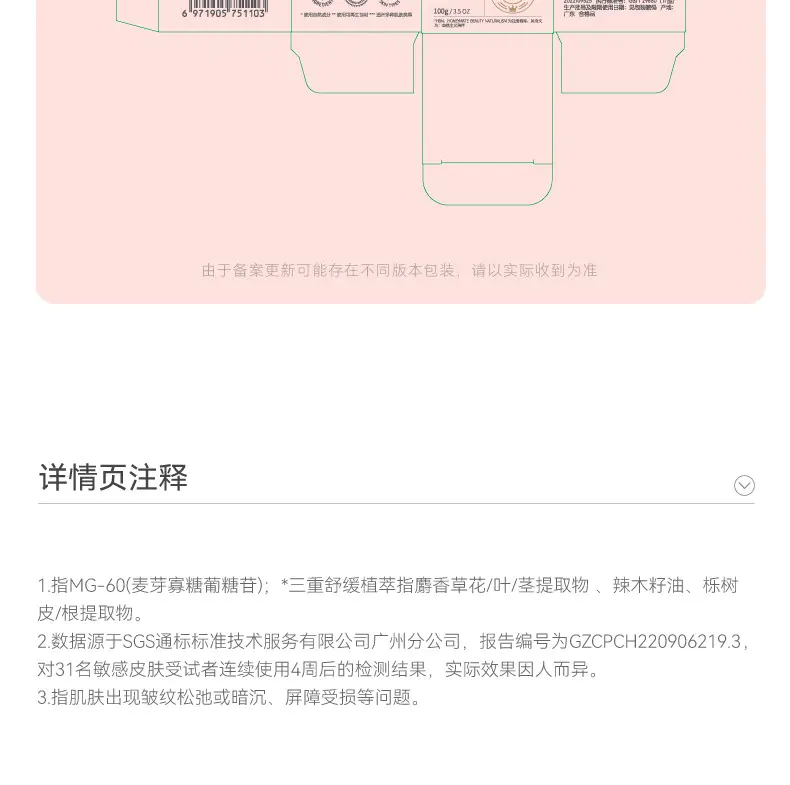 识货商品介绍图