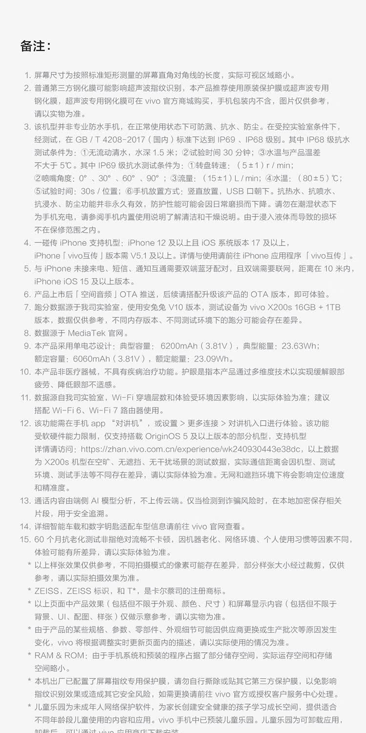 识货商品介绍图