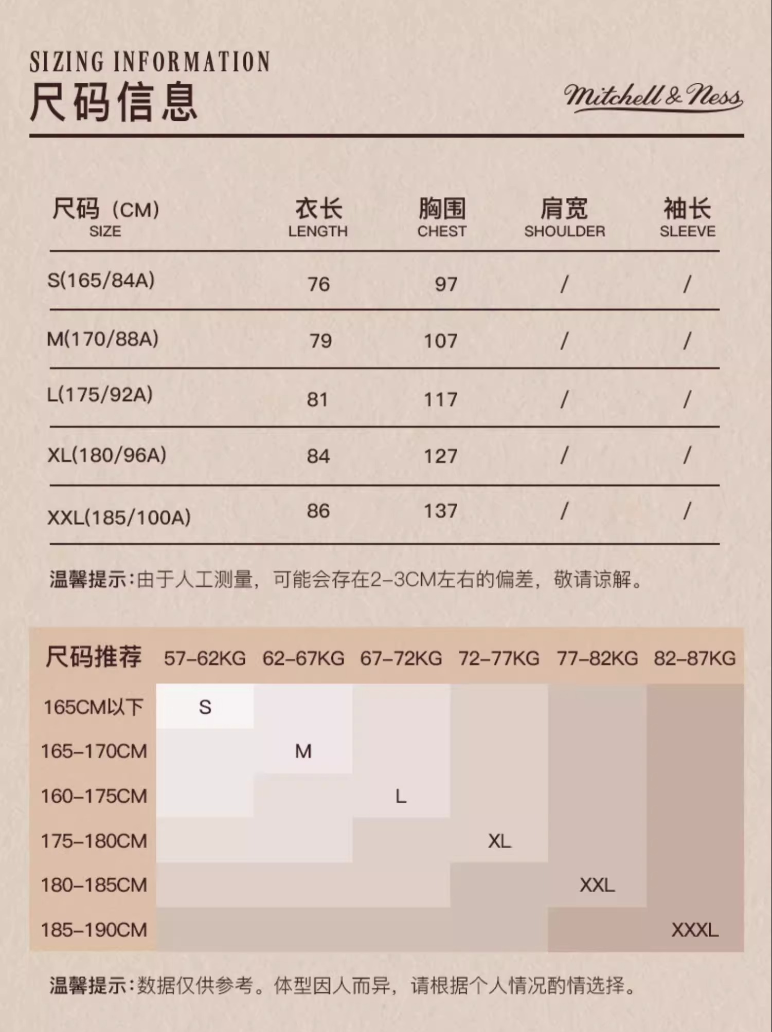 识货商品介绍图