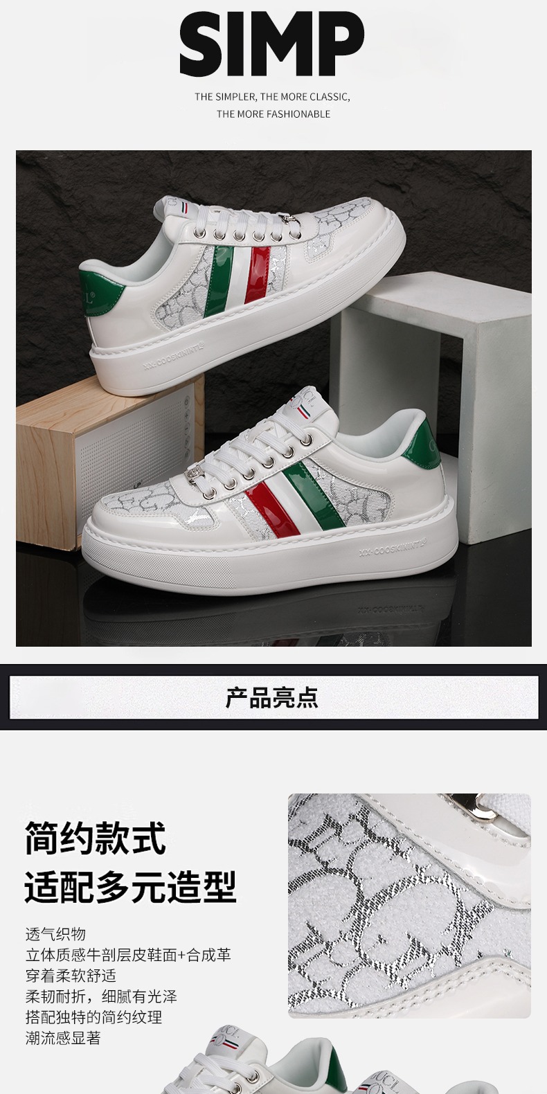 识货商品介绍图