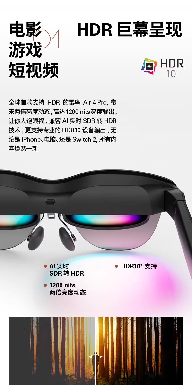识货商品介绍图