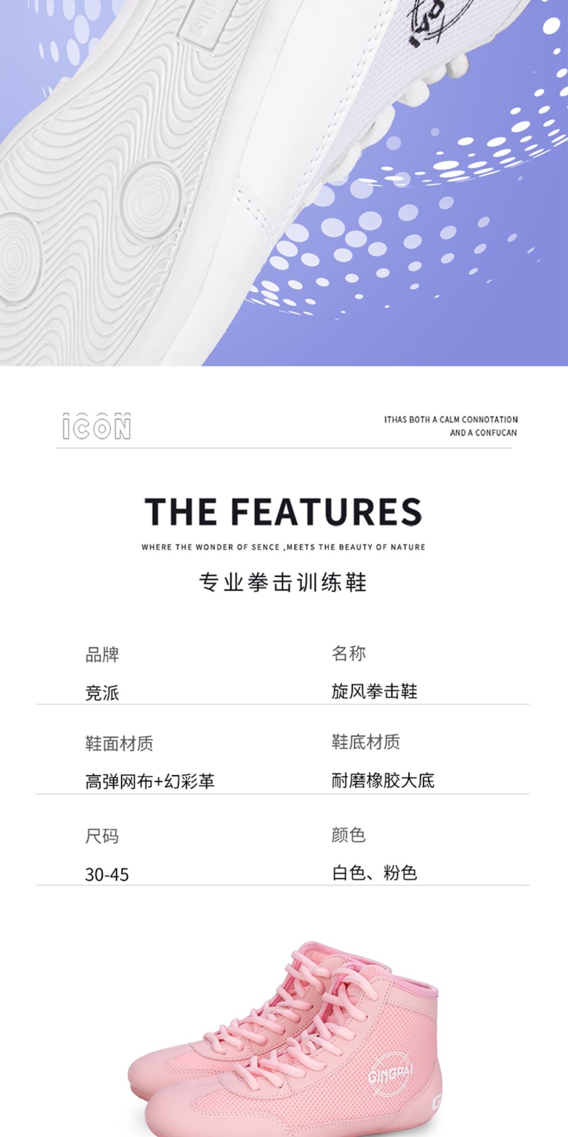 识货商品介绍图