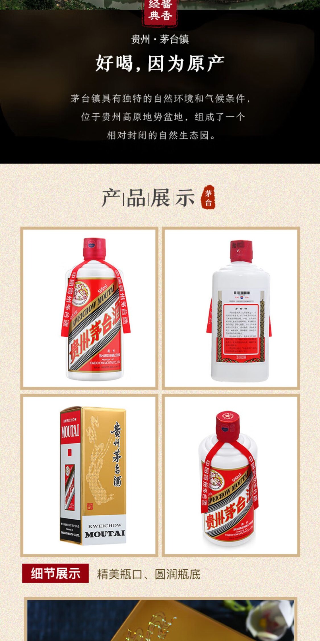 识货商品介绍图