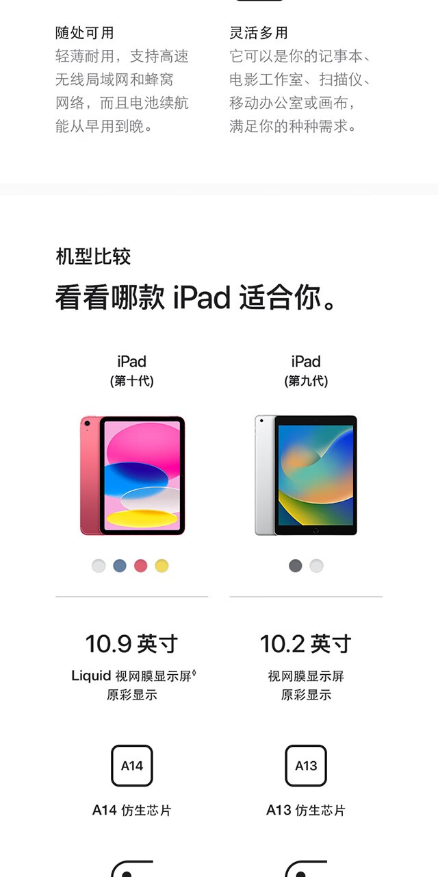 识货商品介绍图