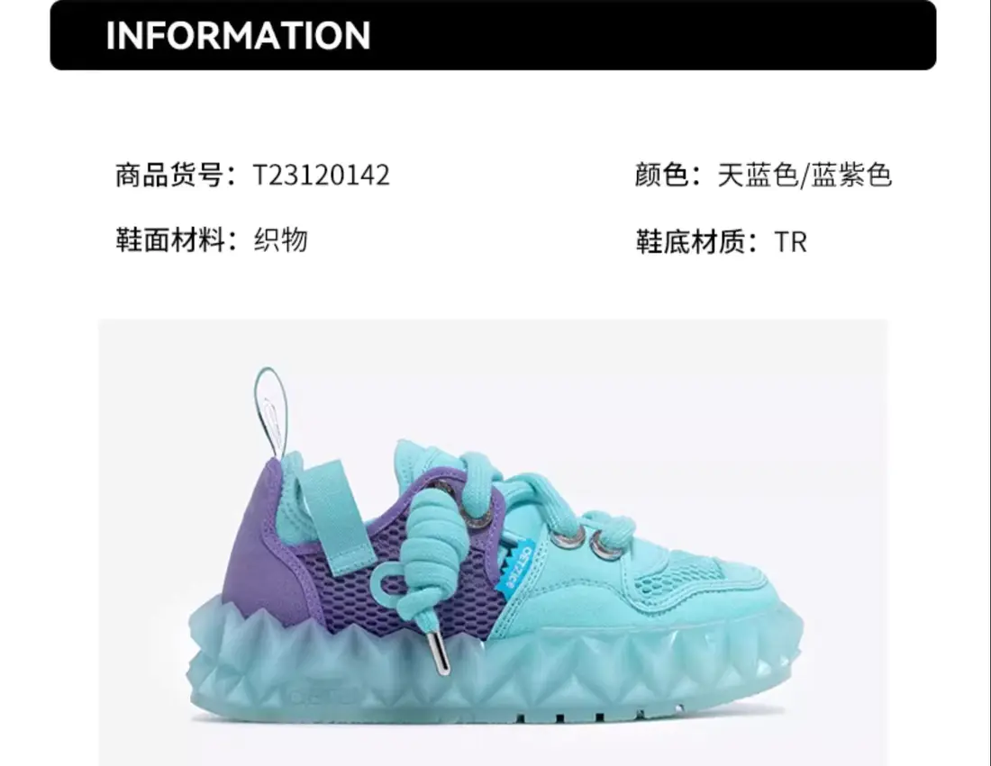 识货商品介绍图