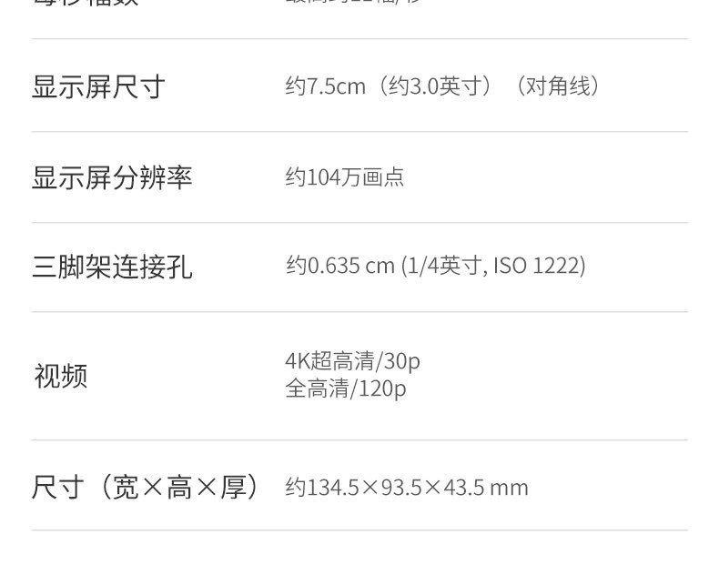 识货商品介绍图