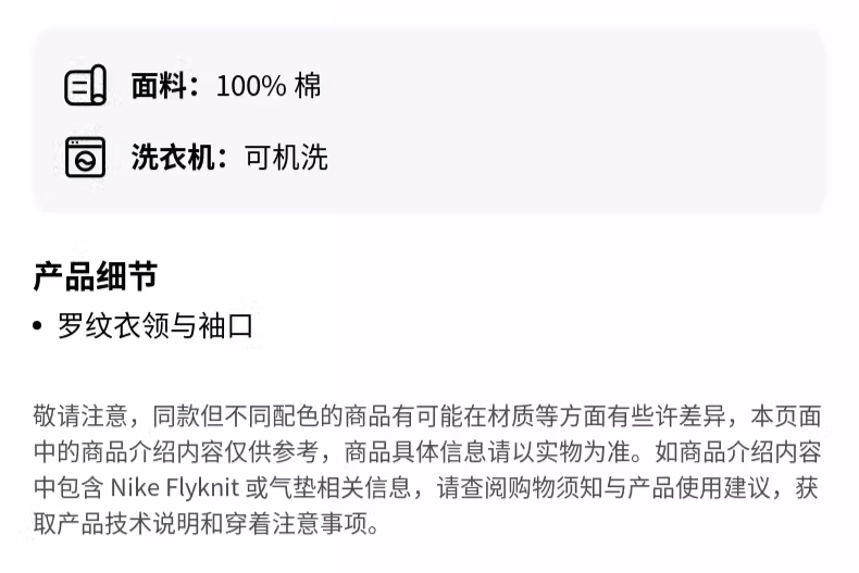 识货商品介绍图