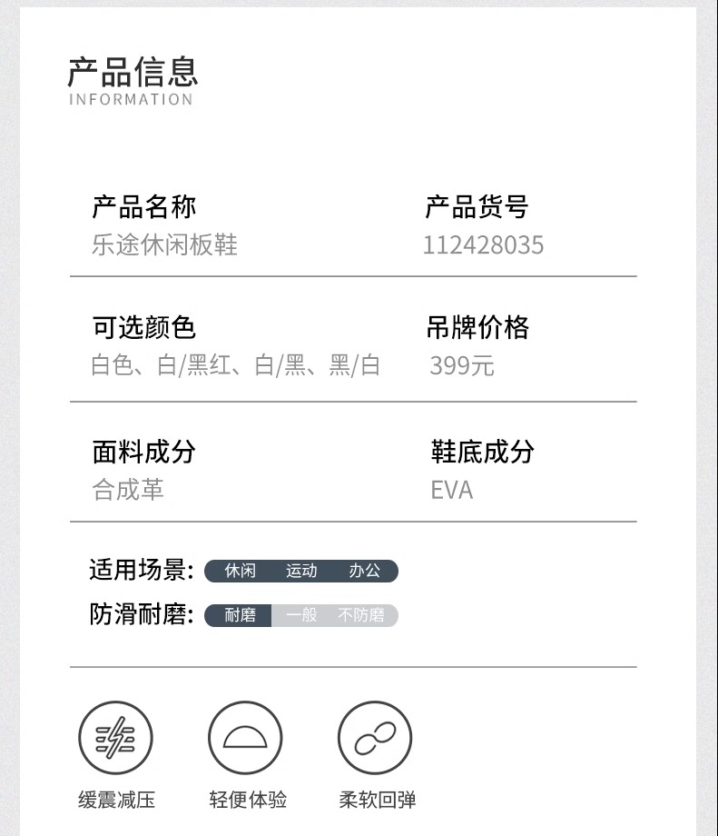 识货商品介绍图
