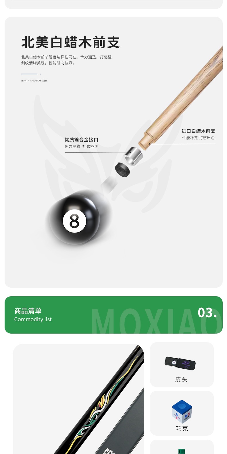 识货商品介绍图