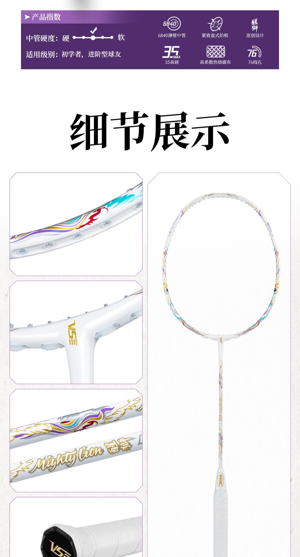 识货商品介绍图