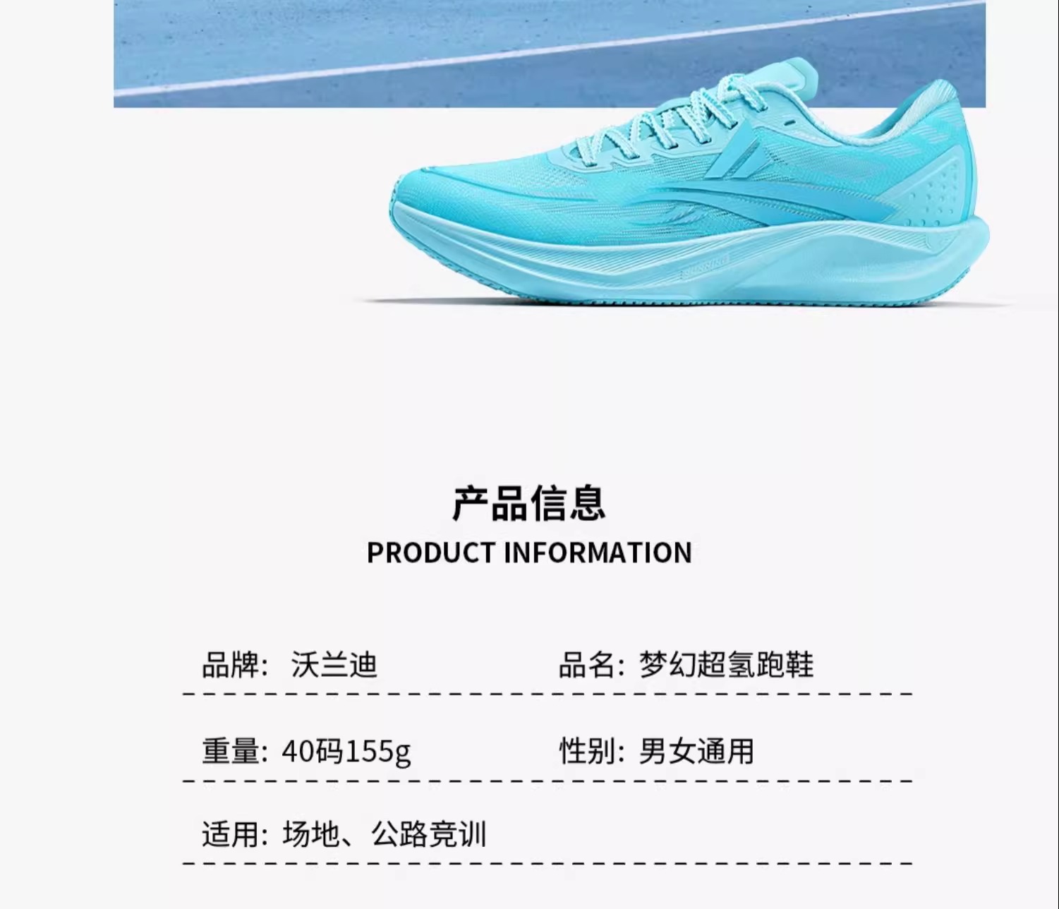 识货商品介绍图