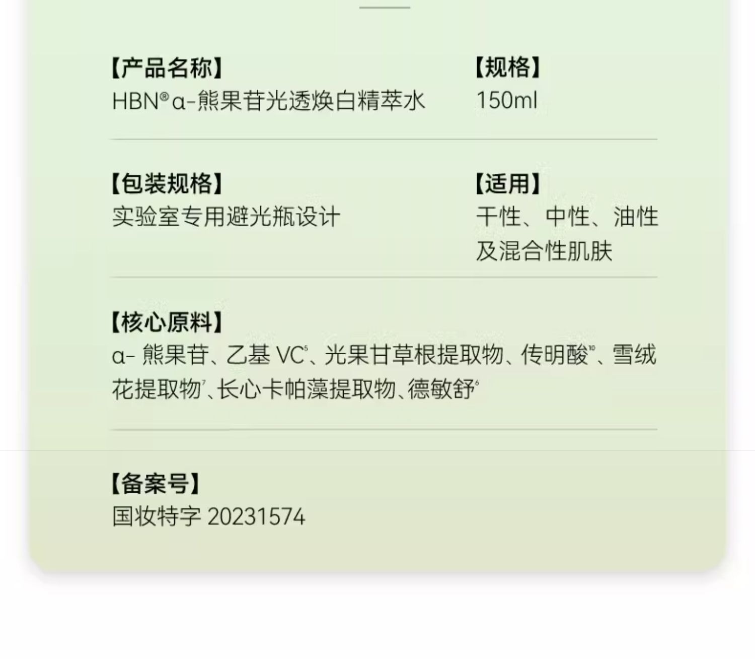 识货商品介绍图