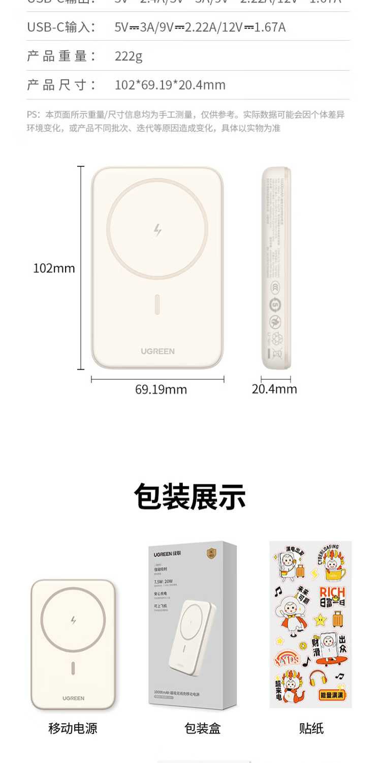 识货商品介绍图