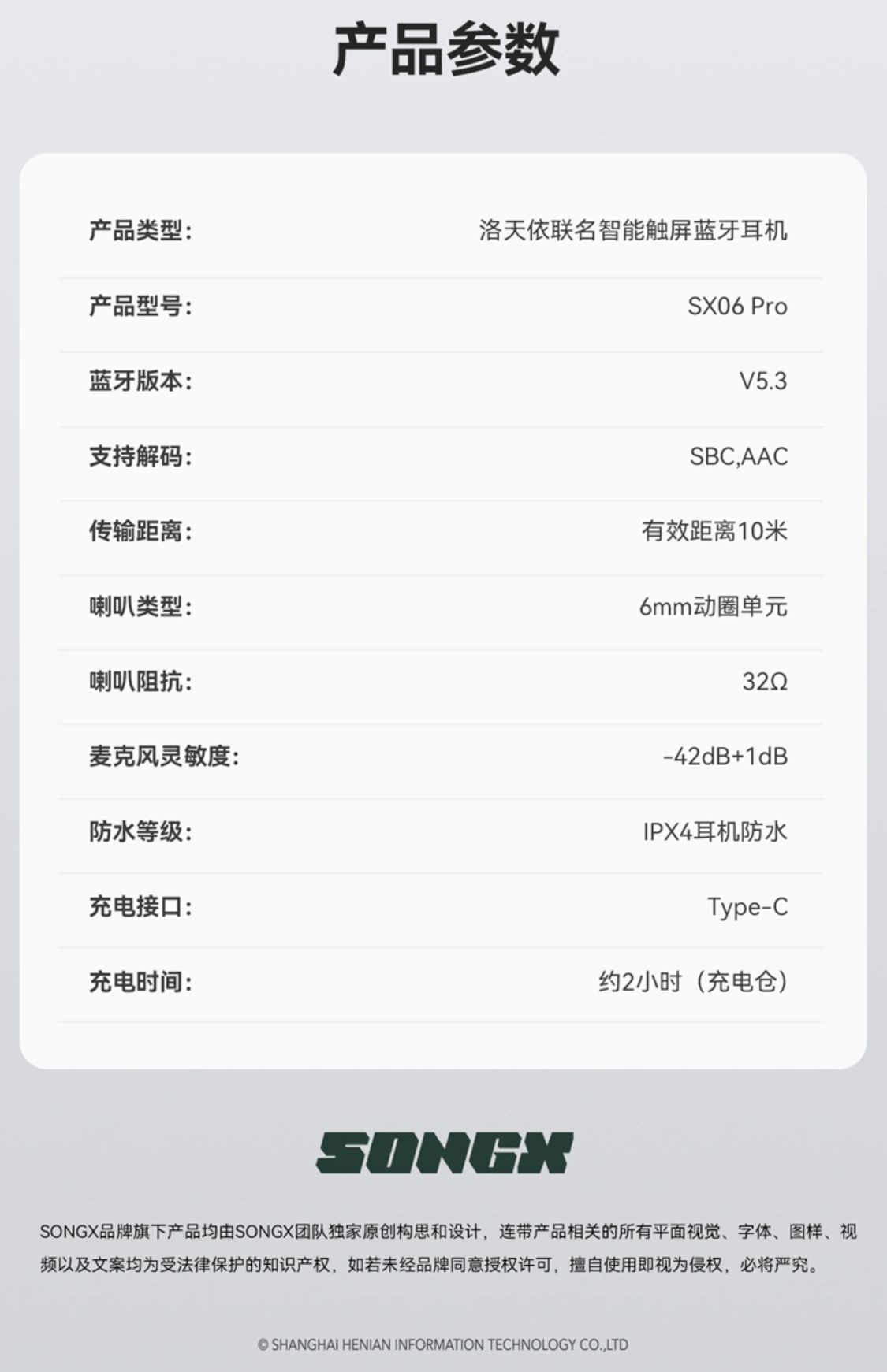 识货商品介绍图