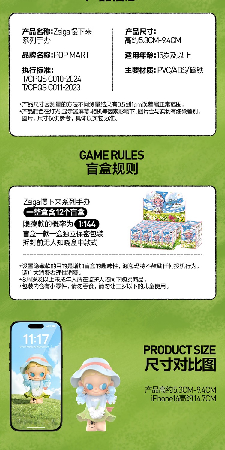 识货商品介绍图