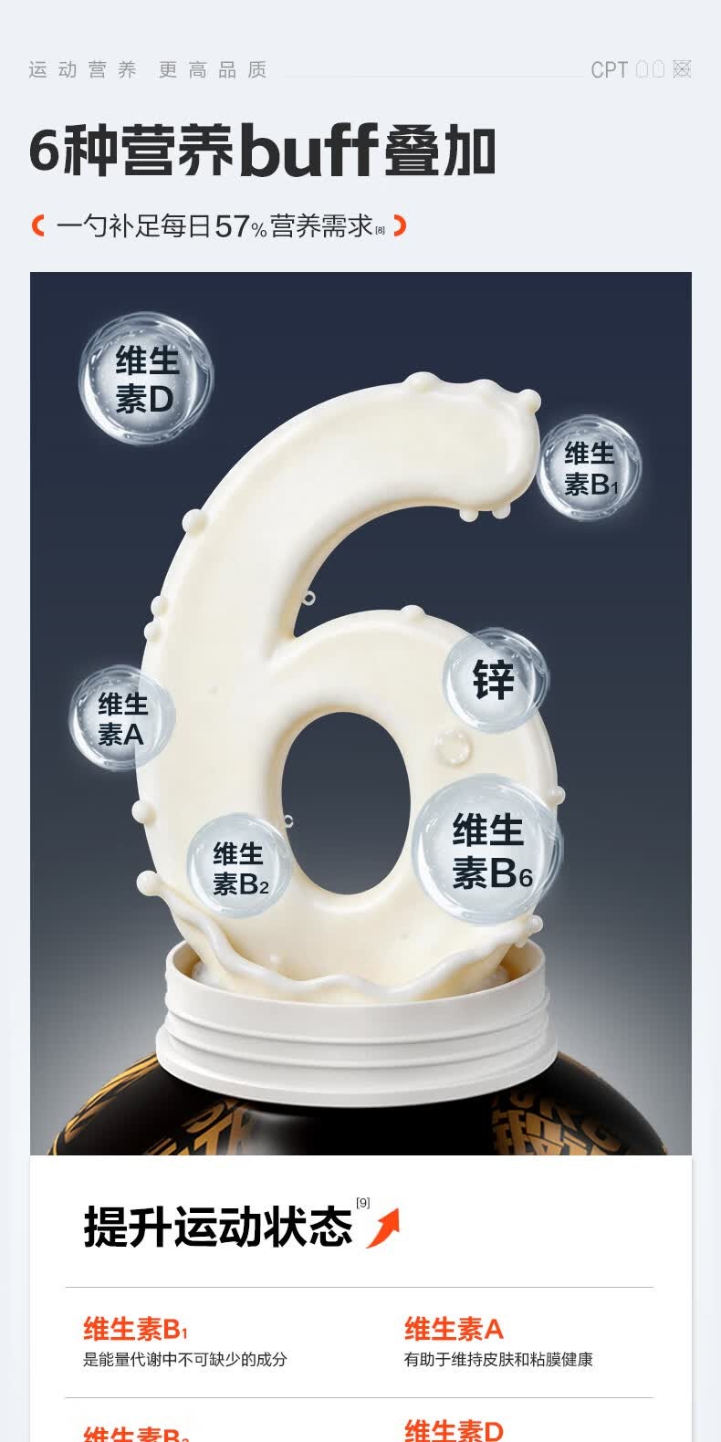 识货商品介绍图