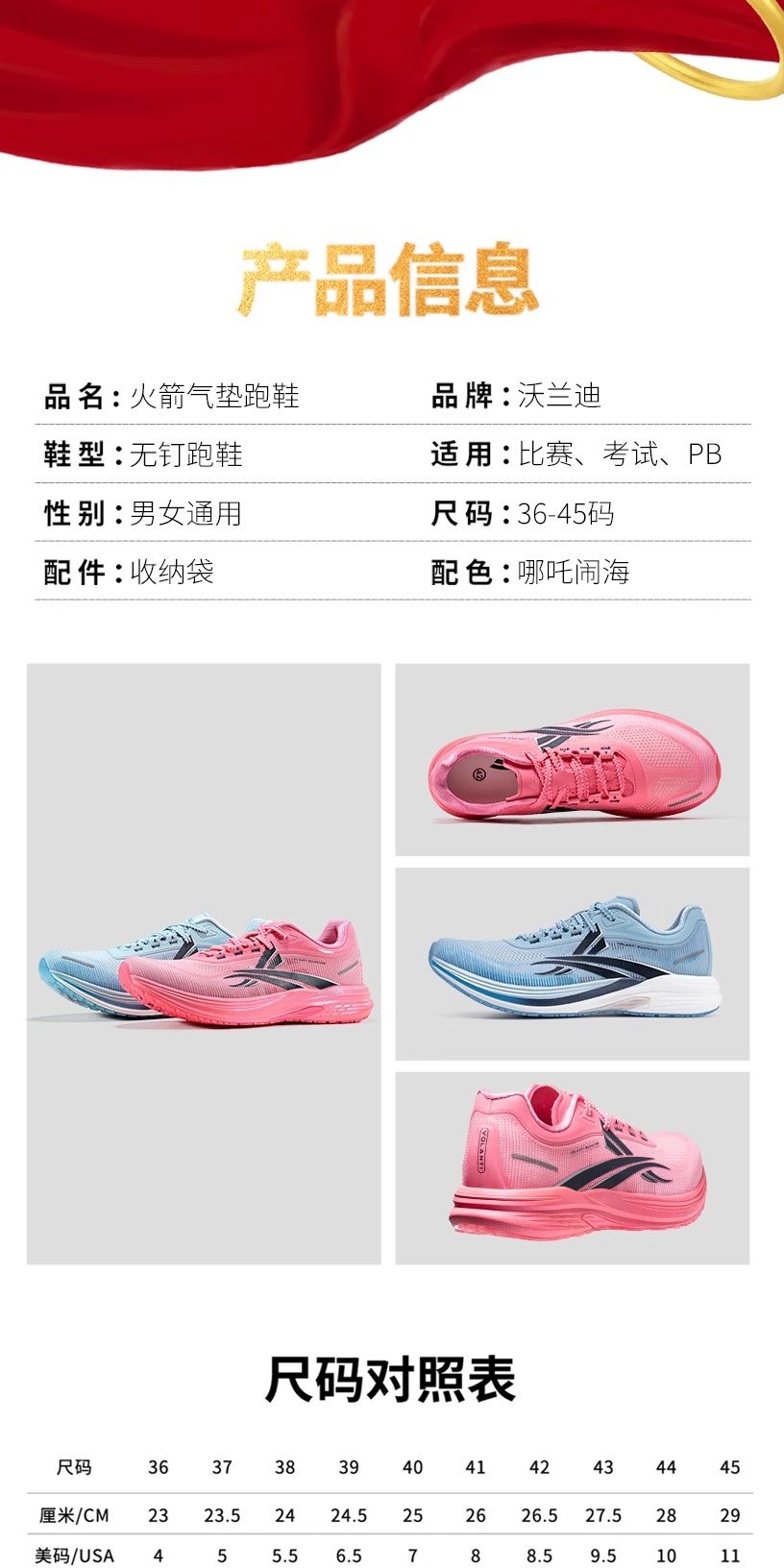 识货商品介绍图