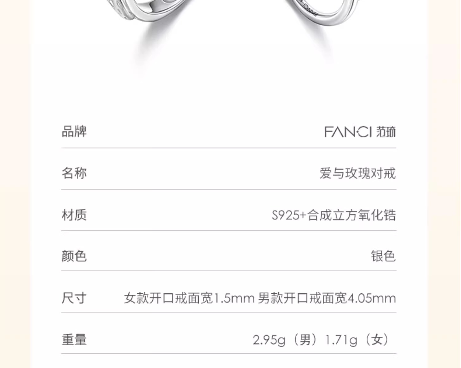 识货商品介绍图