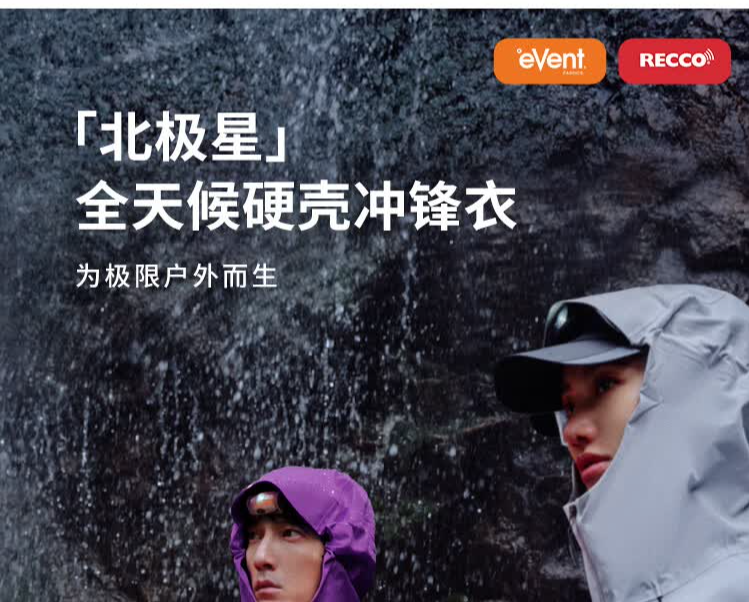 识货商品介绍图