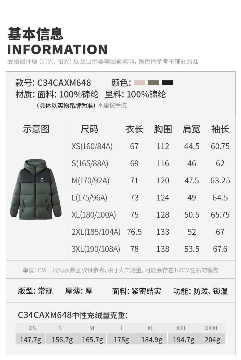 识货商品介绍图