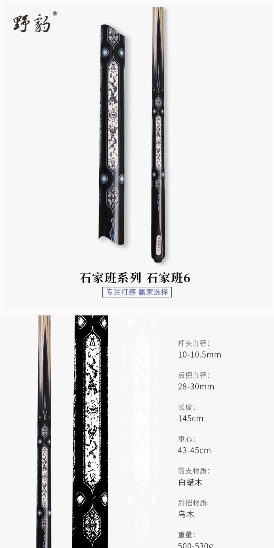识货商品介绍图