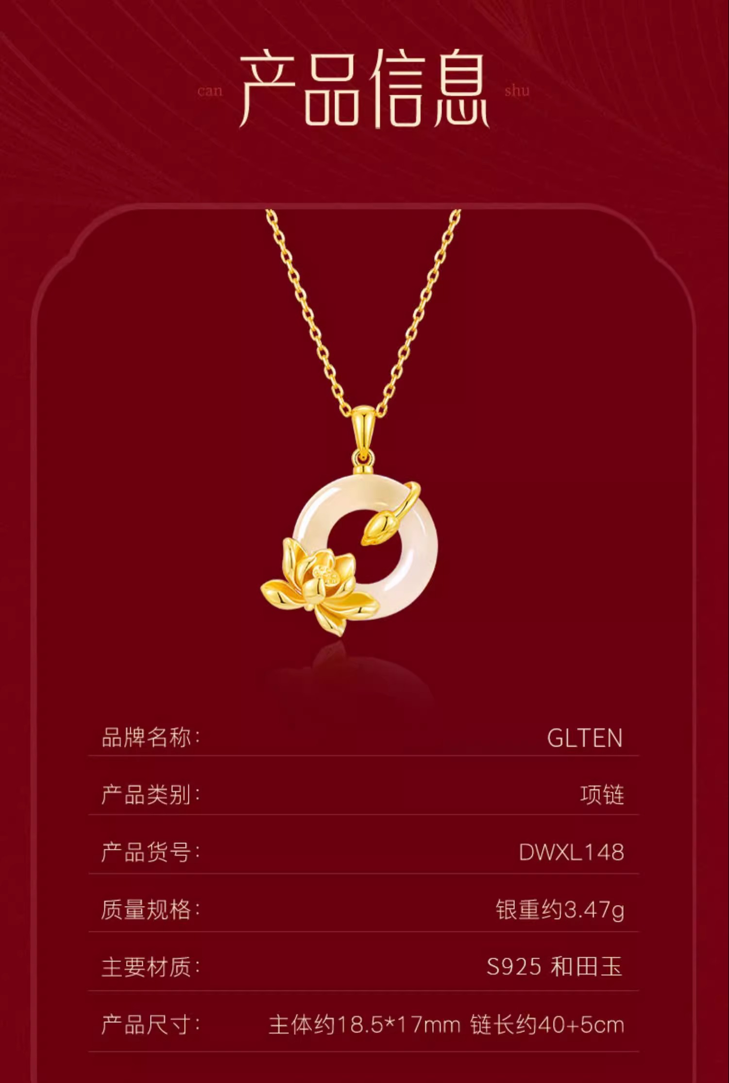 识货商品介绍图