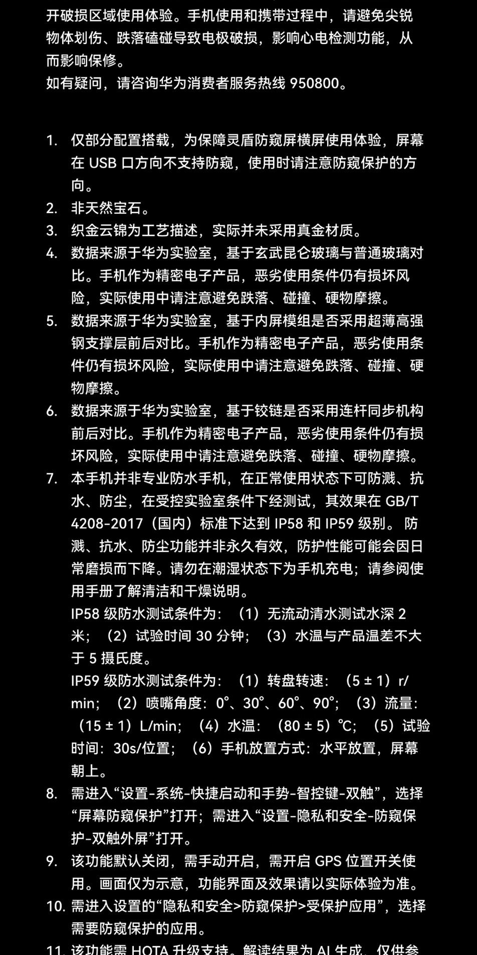 识货商品介绍图