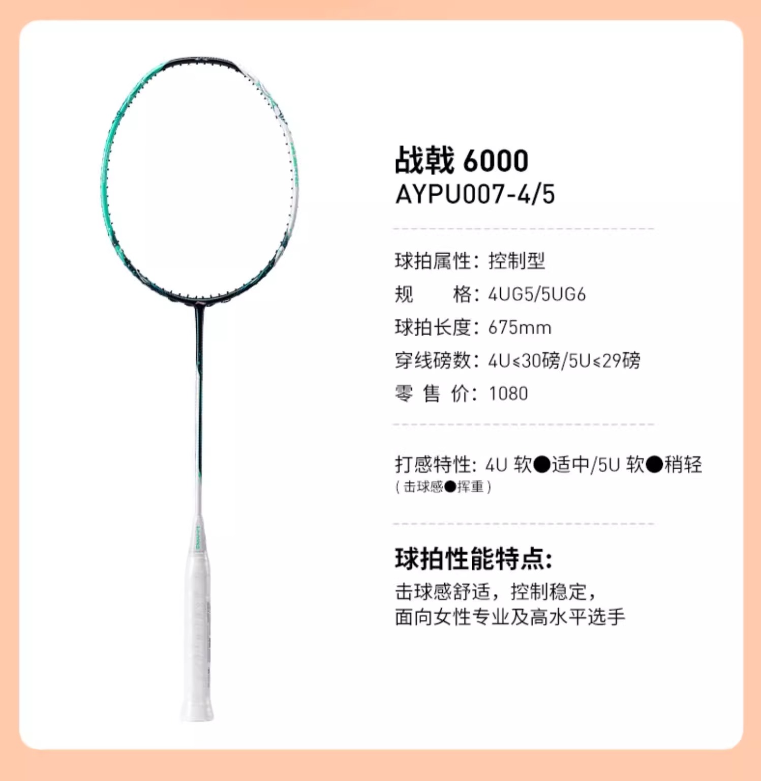 识货商品介绍图