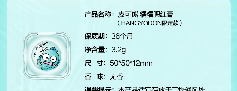 识货商品介绍图