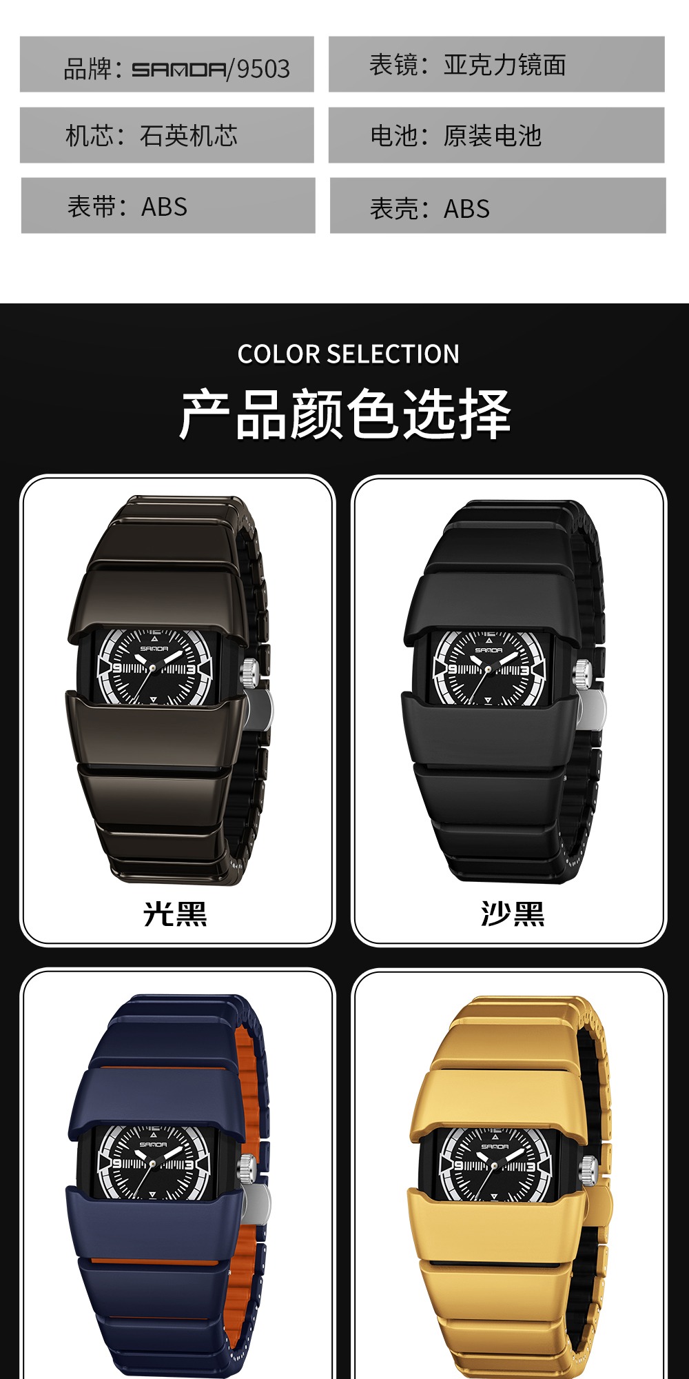 识货商品介绍图