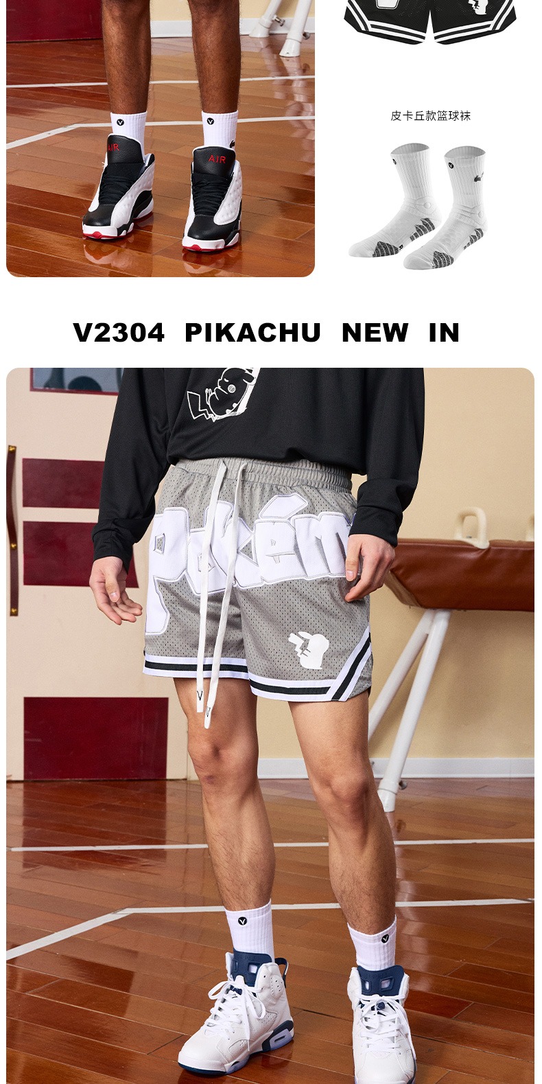 识货商品介绍图