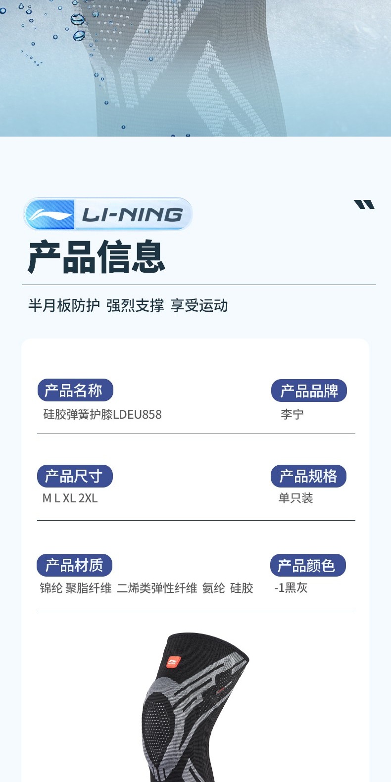 识货商品介绍图
