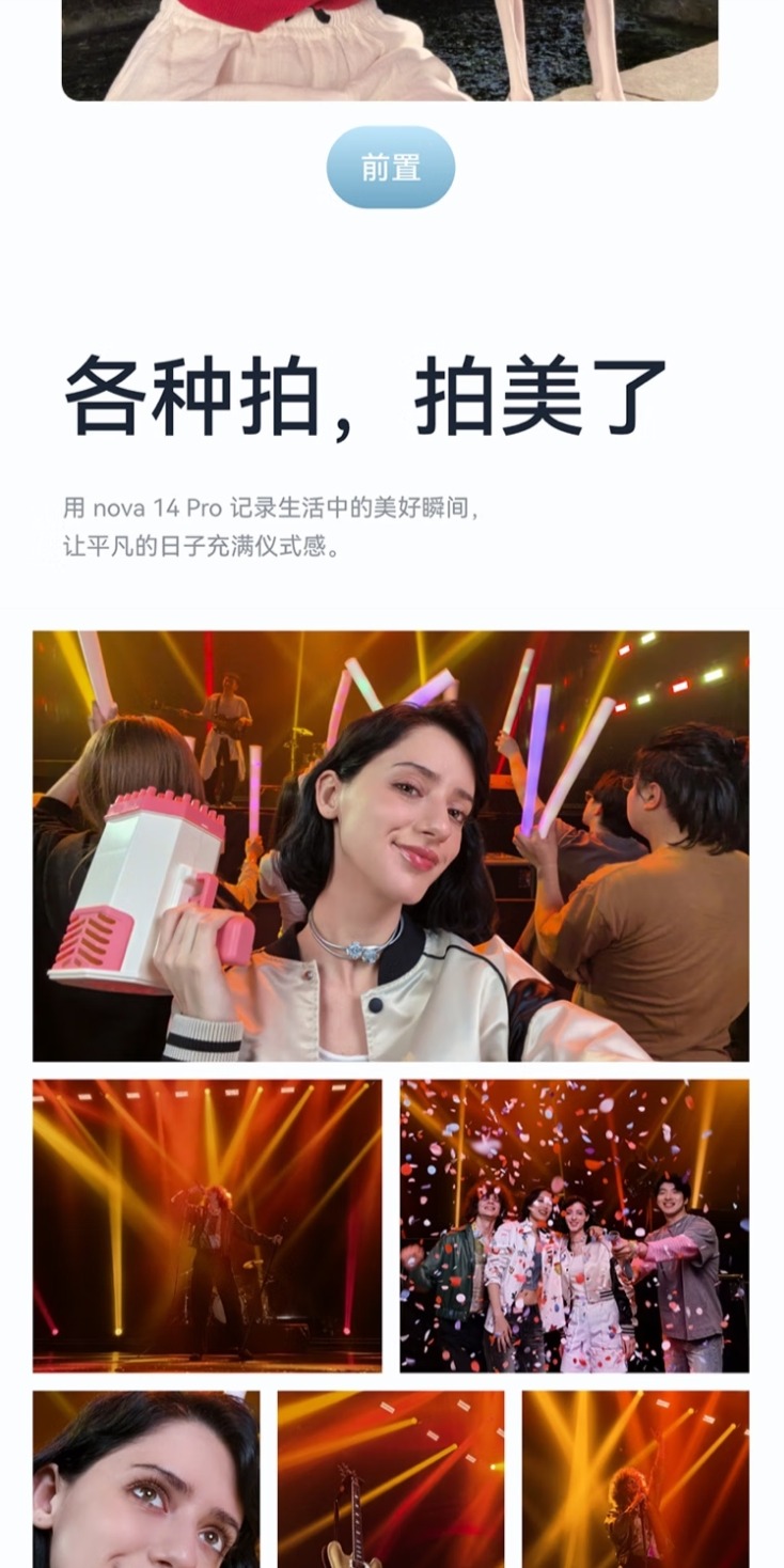 识货商品介绍图