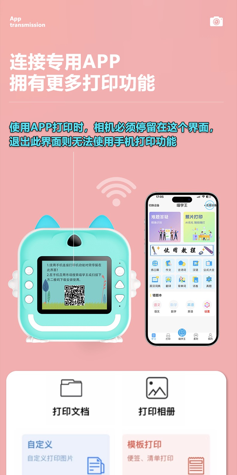 识货商品介绍图
