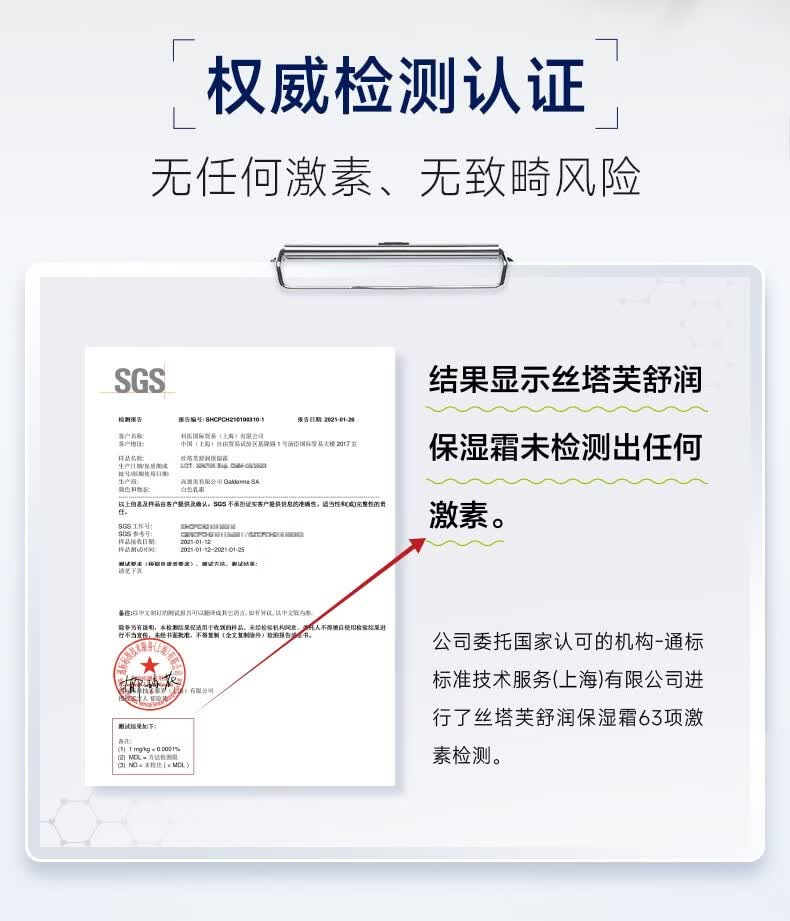 识货商品介绍图
