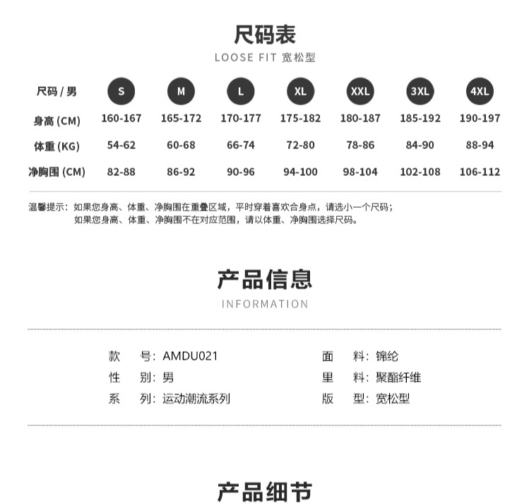 识货商品介绍图