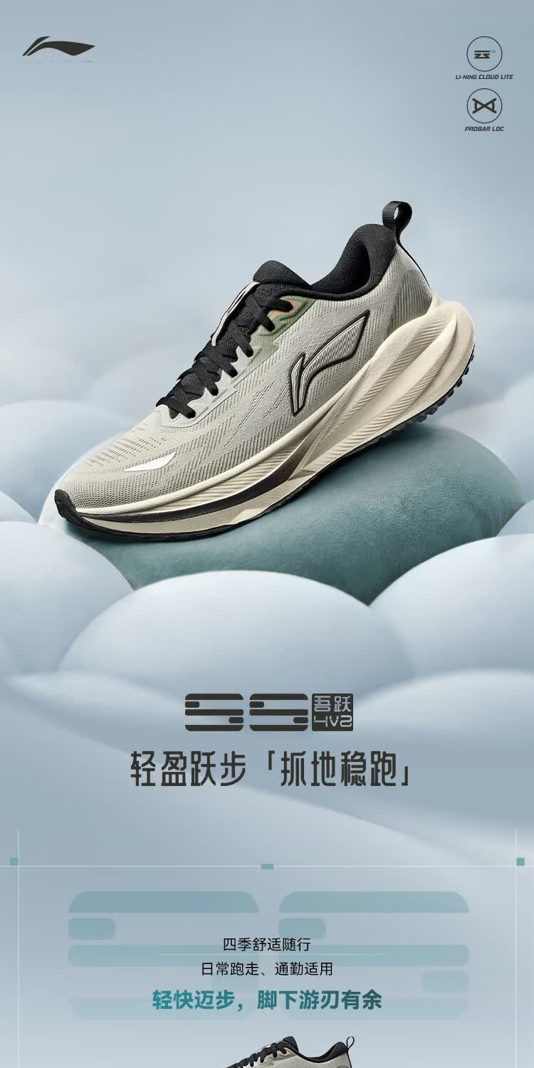 识货商品介绍图